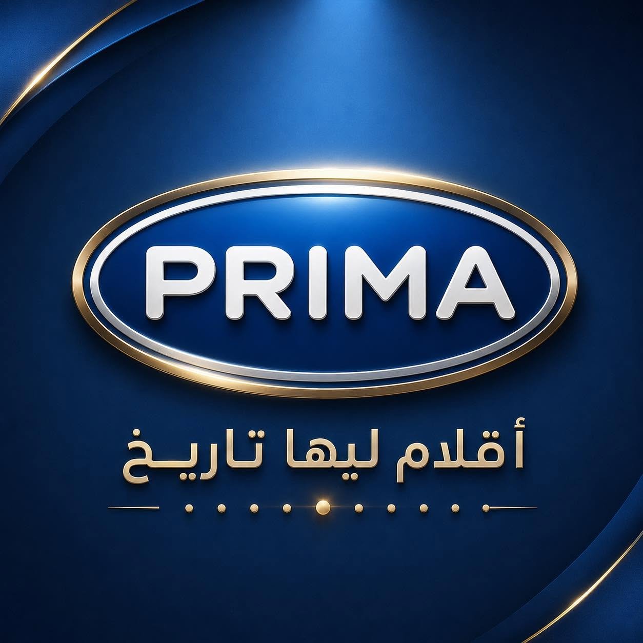 شعار Prima - بريما