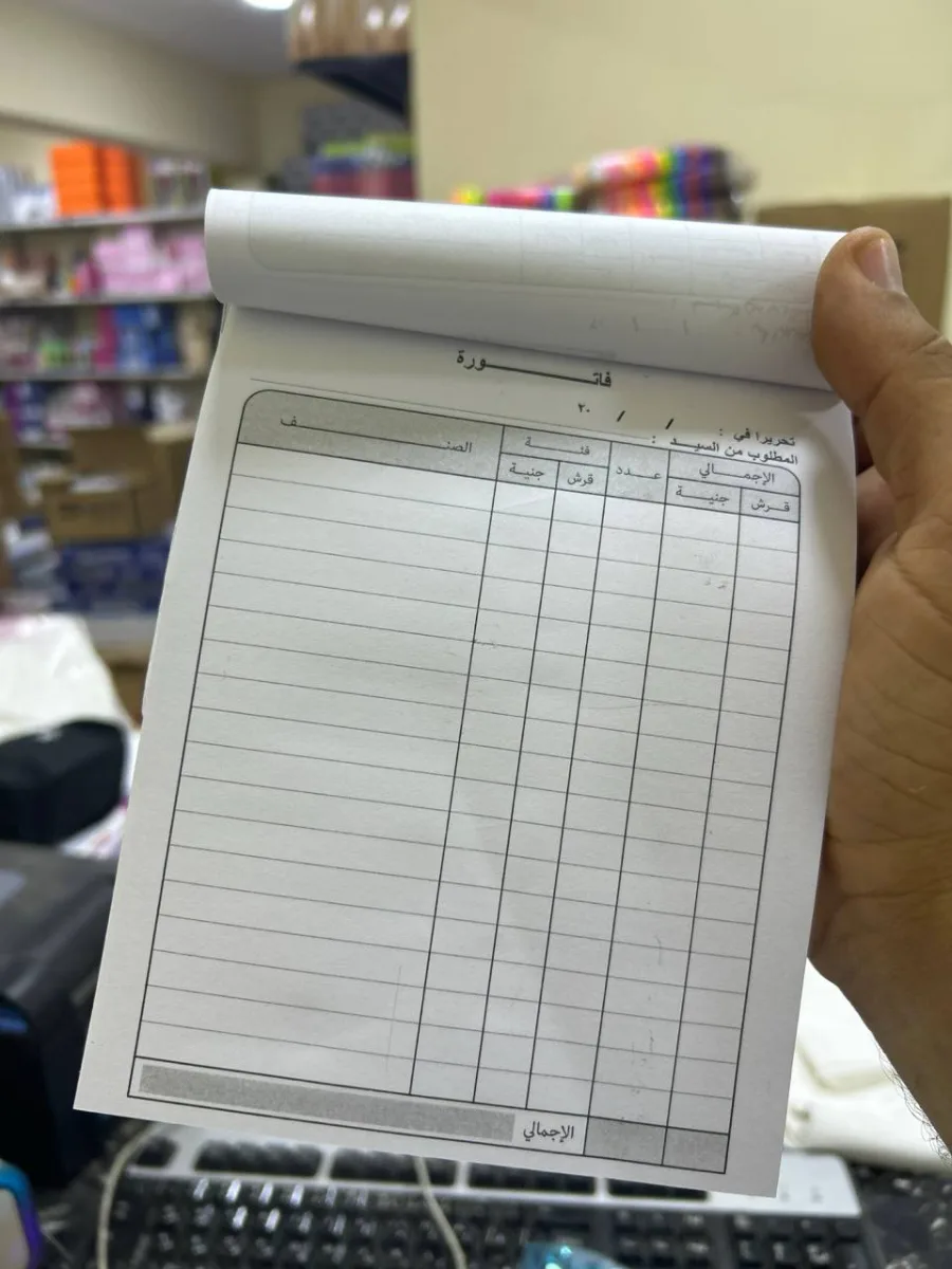 صورة دفتر فواتير وسط 14*18 وسط - 100 ورقة
