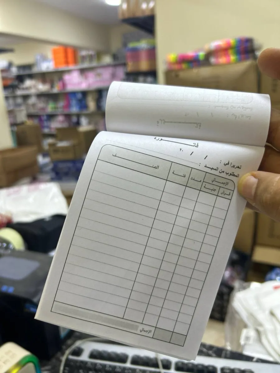 دفتر فواتير صغيرة - 16*11 سم - 50 ورقة
