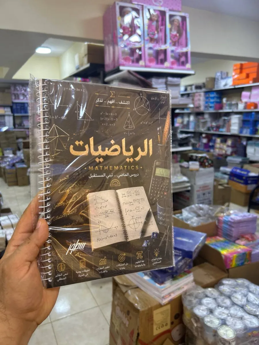 صورة كشكول مواد