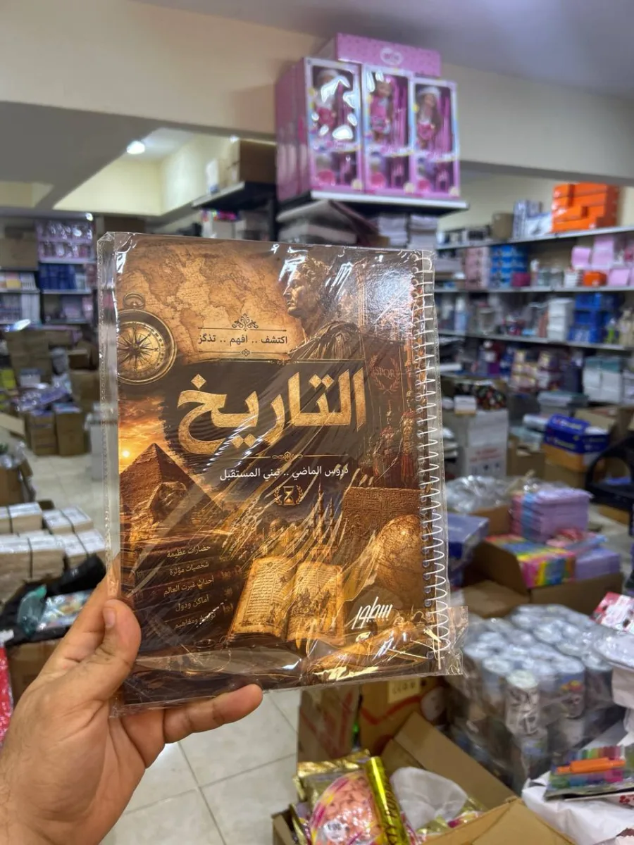 صورة كشكول مواد