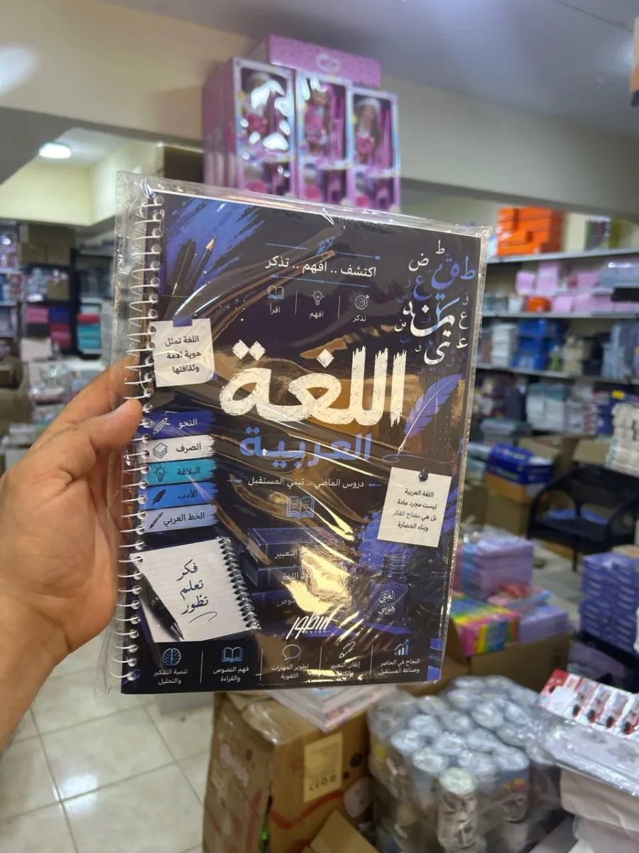 صورة كشكول مواد