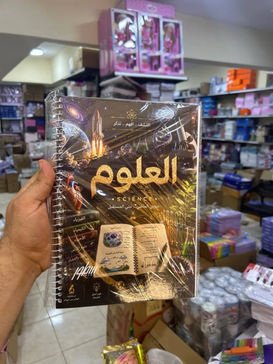صورة كشكول مواد