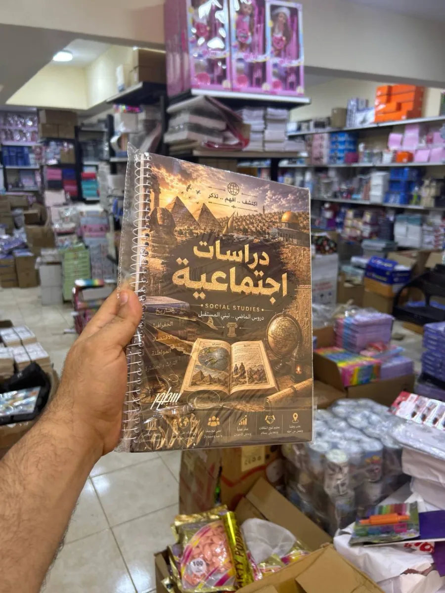 صورة كشكول مواد