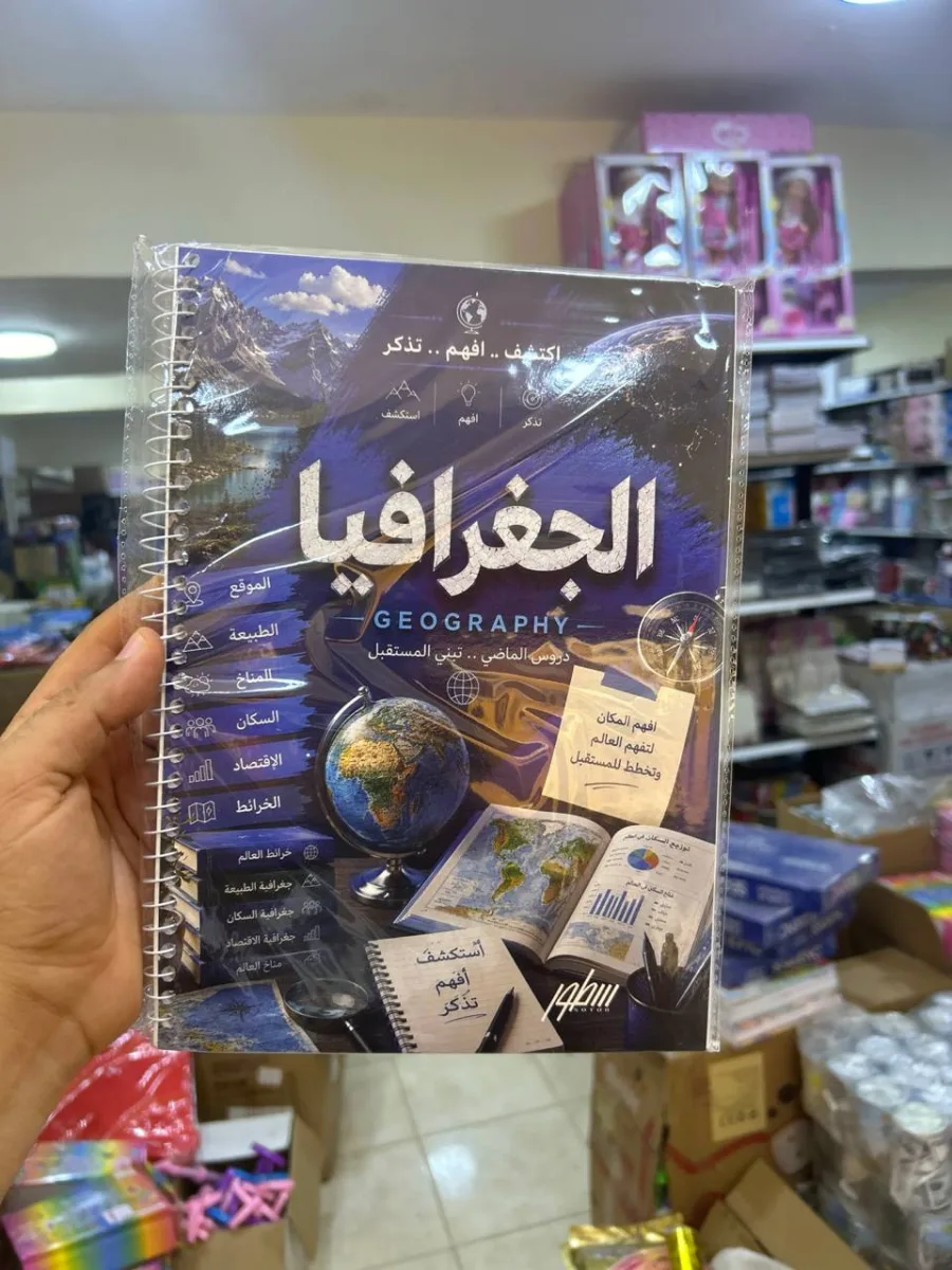 صورة كشكول مواد