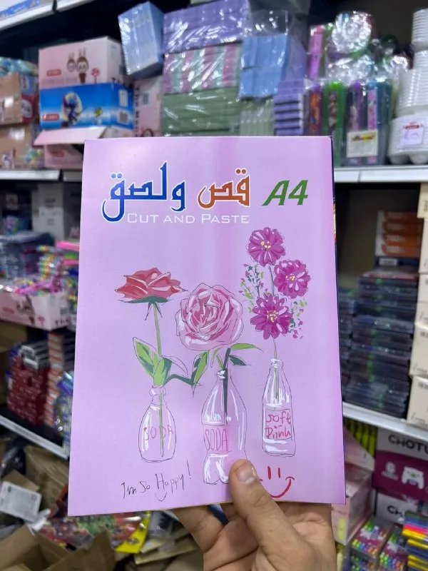 صورة 2 — باكو قص و لزق مادن كبير
