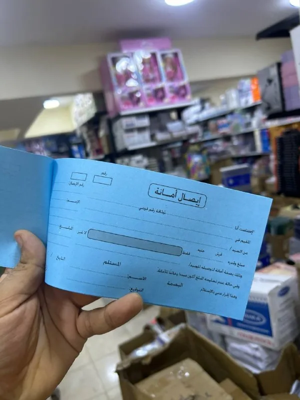 صورة 2 — ايصال امانة محمد و اميرة