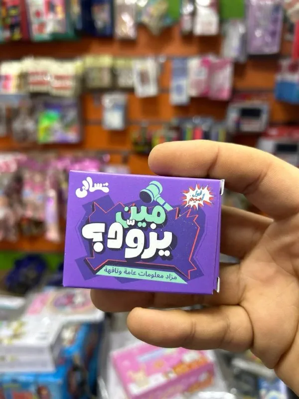 صورة 2 — لعبة ورقية صغيرة من شركة قول اميم