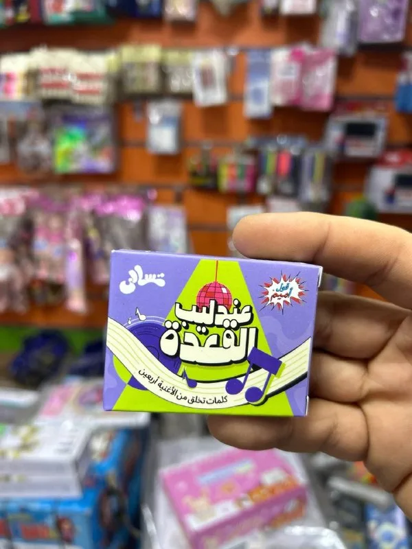 صورة 3 — لعبة ورقية صغيرة من شركة قول اميم