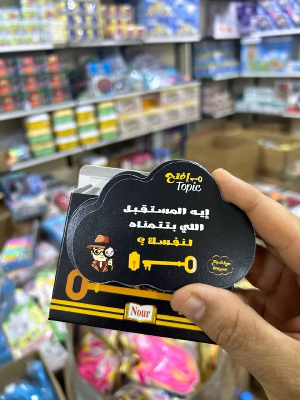 صورة 3 — لعبة ورقية